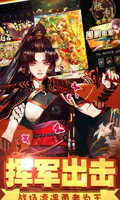 萌娘三国志截图