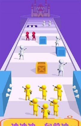 同志们冲啊截图