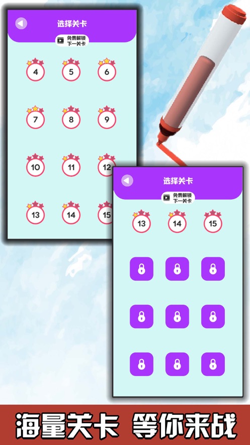 画线我最行截图