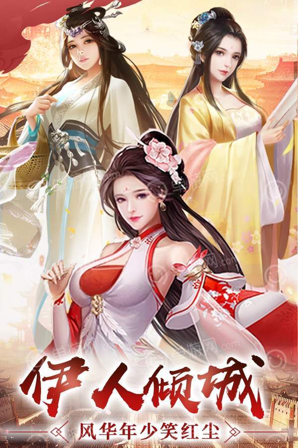逍遥三国女将截图