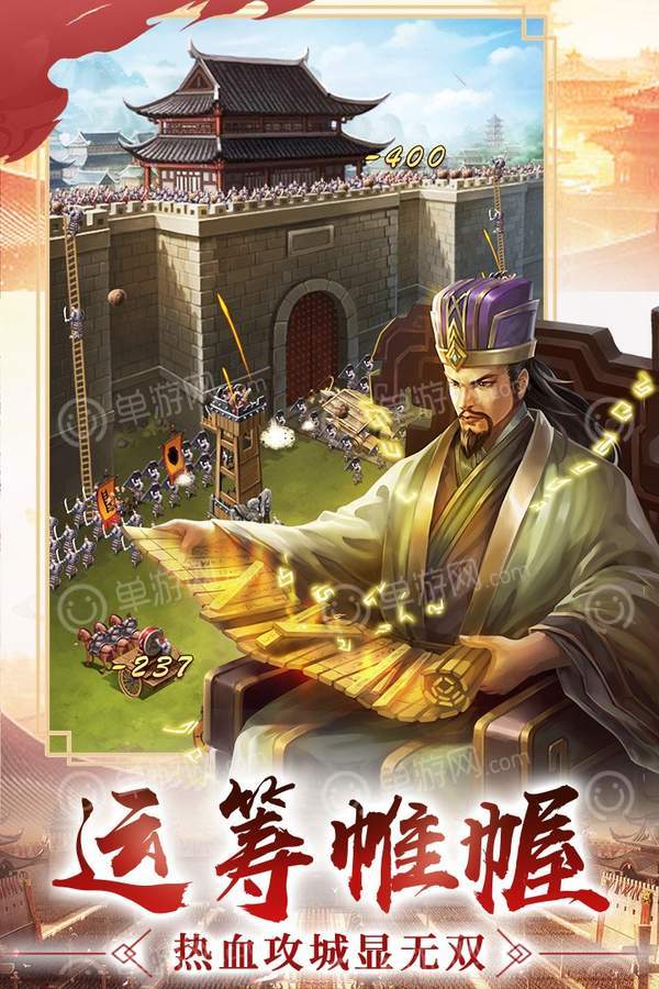 逍遥三国女将截图