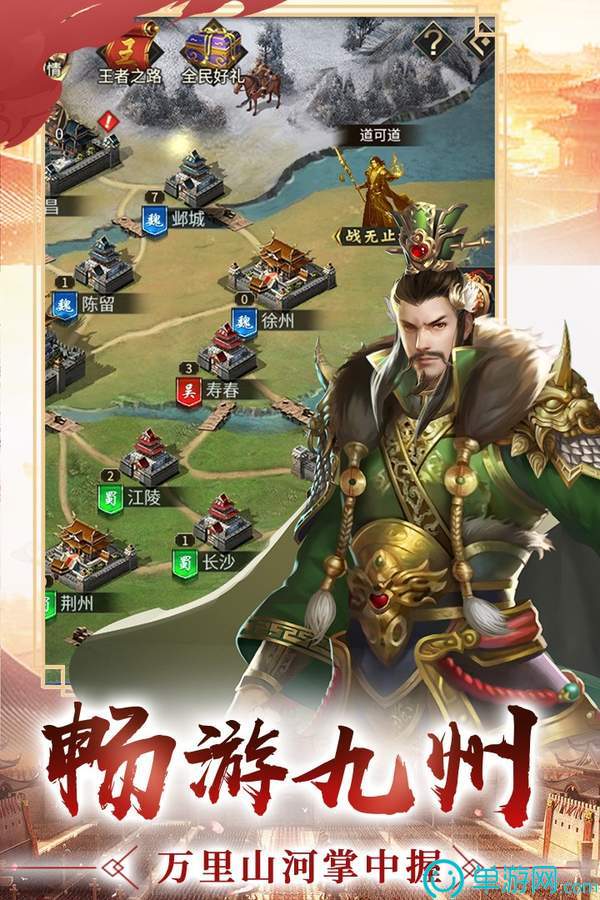 逍遥三国女将截图