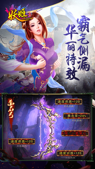 妖姬三国截图