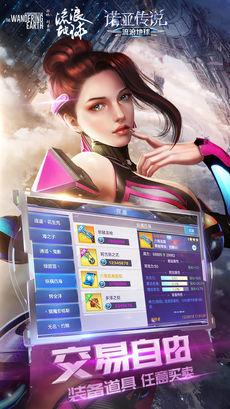诺亚传说流浪地球截图
