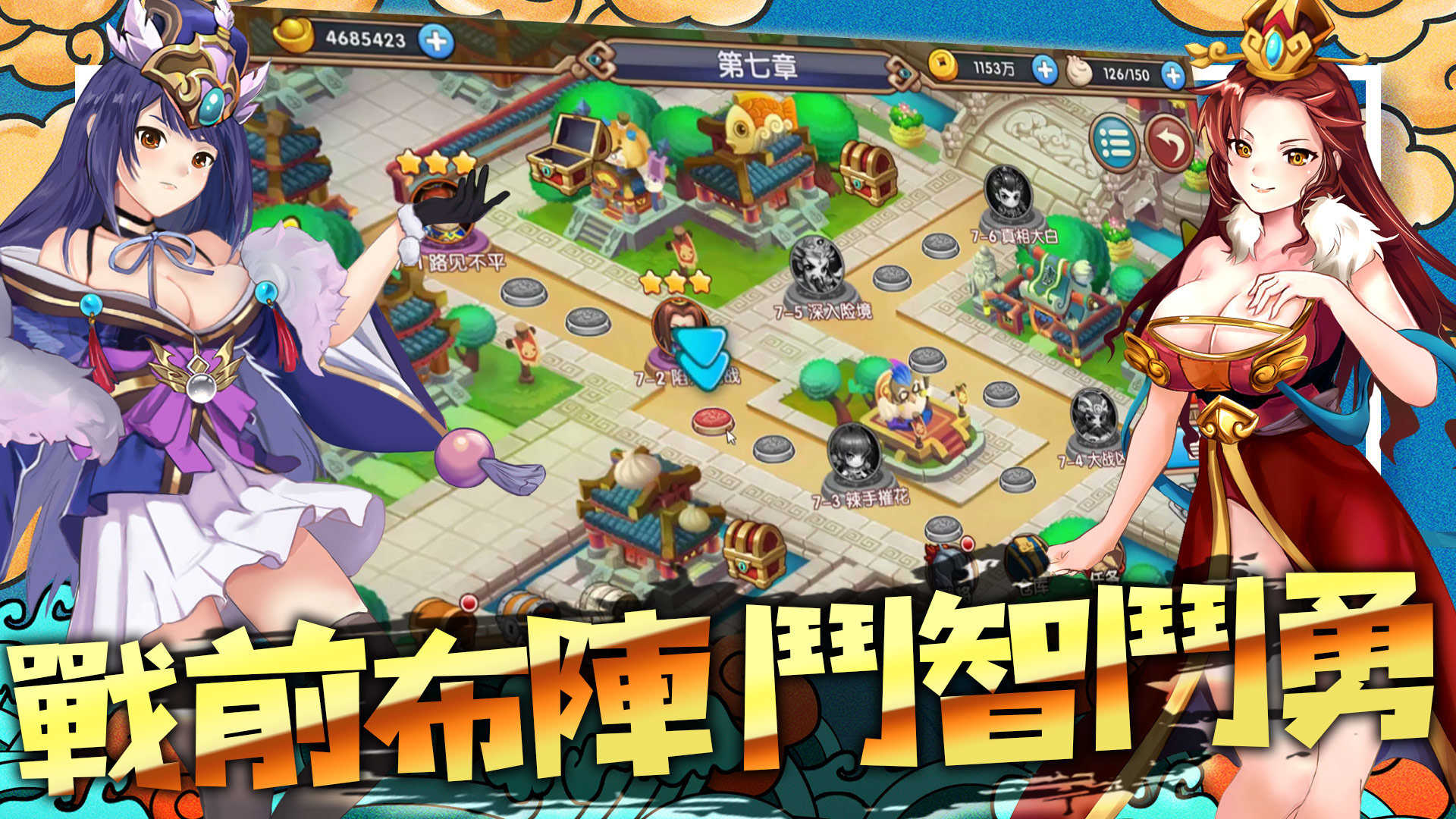 jggames三国h传截图