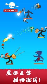 投掷奇兵截图