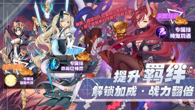 高能少女团截图