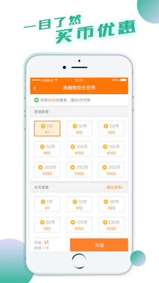 电玩大师截图