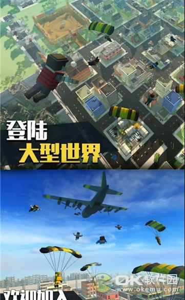 特工使命和平求生截图