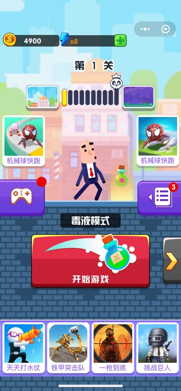 子弹大师神秘战场截图