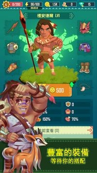 跳跃吧猎人截图