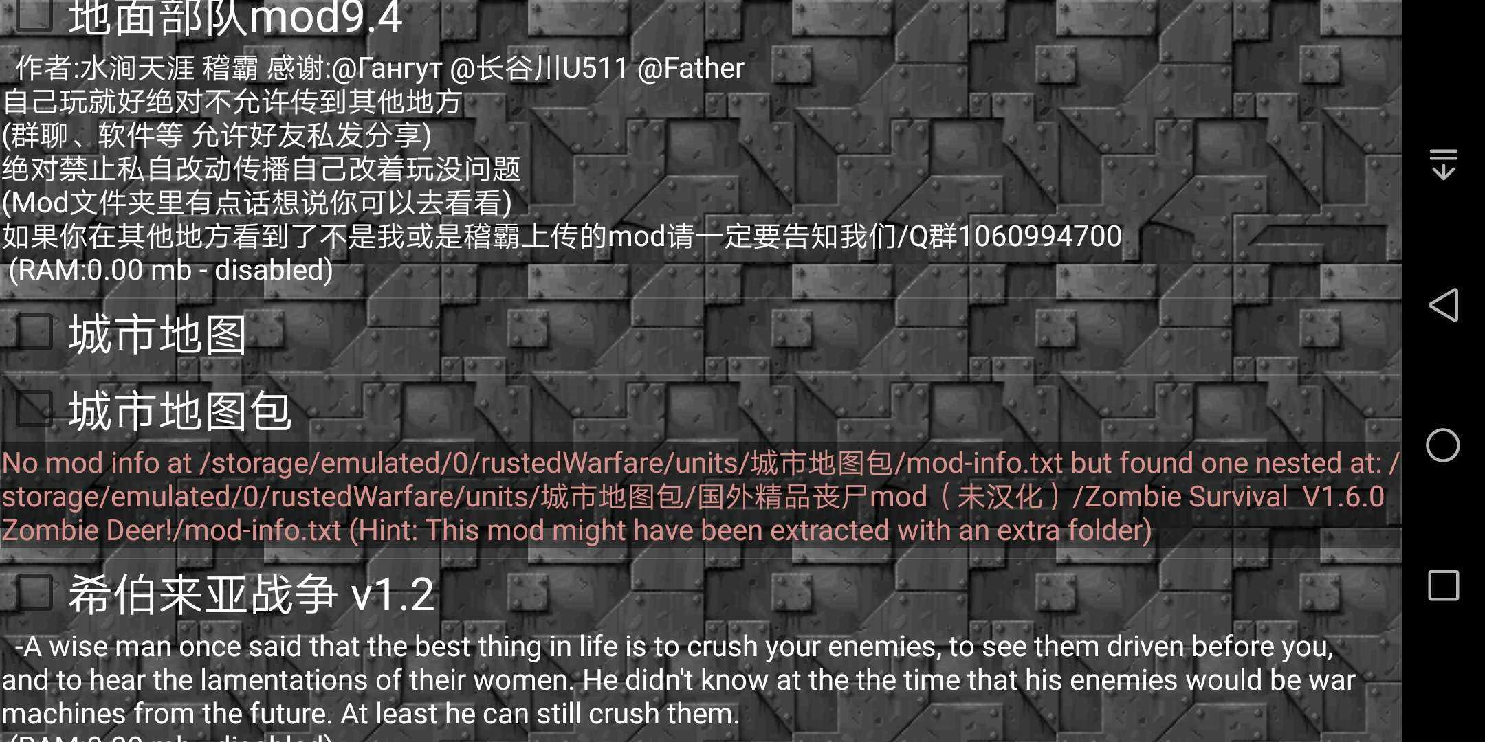 铁锈战争scp截图