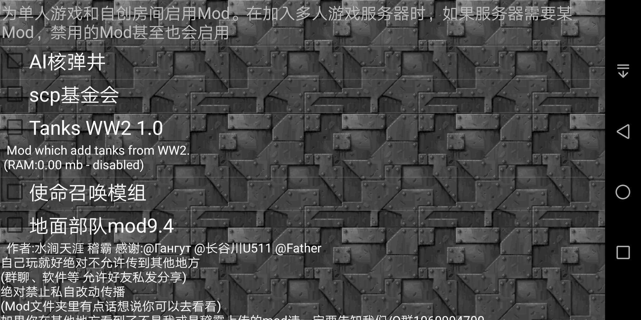 铁锈战争scp截图