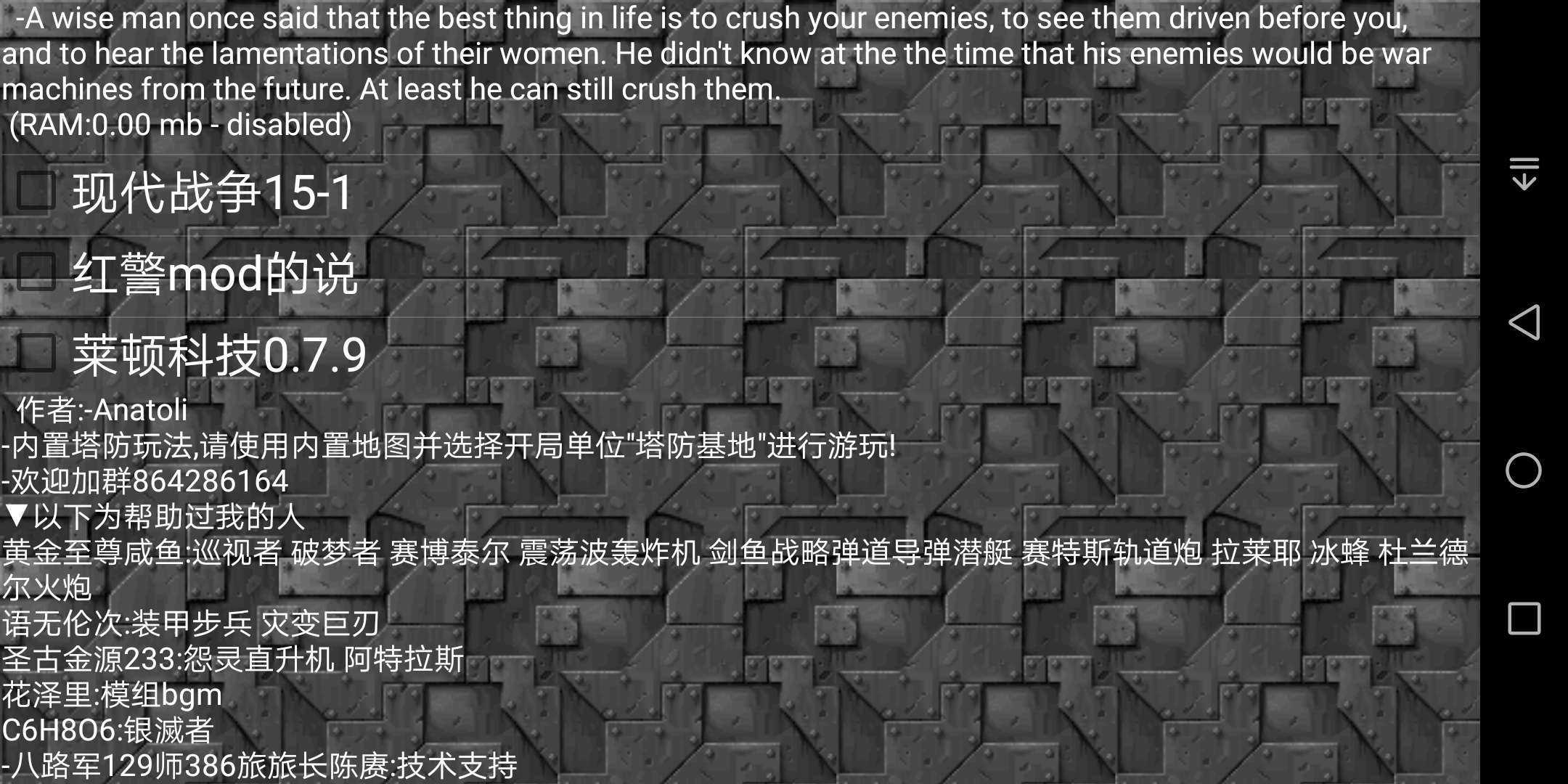 铁锈战争scp截图