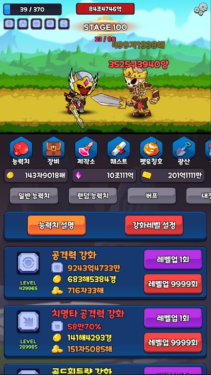 恶魔养成截图