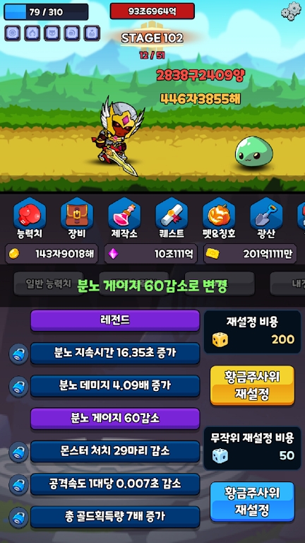 恶魔养成截图
