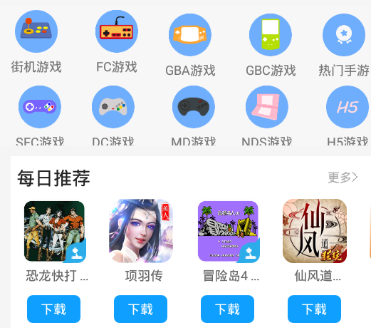 安卓kawaks街机模拟器