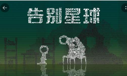 告别星球