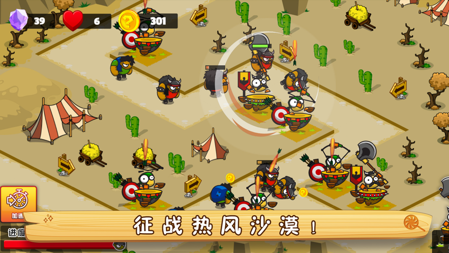 小镇保卫战截图