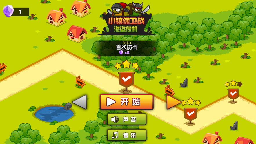 小镇保卫战截图