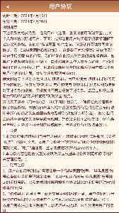 土豪庄主截图