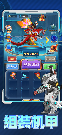 恐龙大战巨兽战场截图