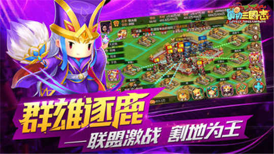 萌动三国志截图