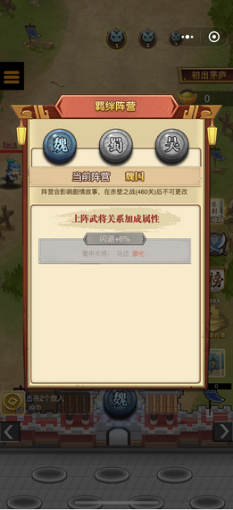 刮刮三国截图