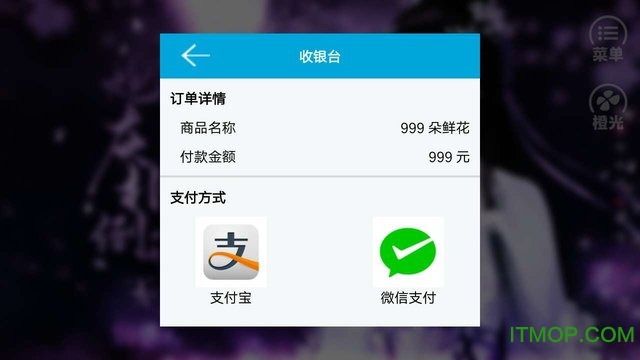 炮灰扑倒计划截图