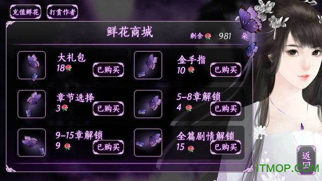 炮灰扑倒计划截图