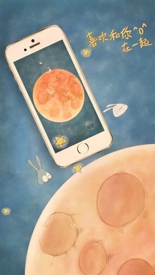 喜欢和你在一起情侣版截图