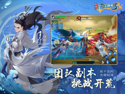 浪迹逍遥截图