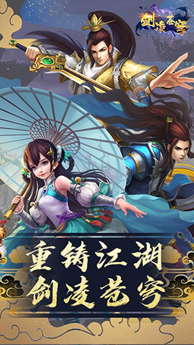 神武之灵截图