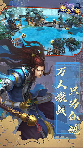 神武之灵截图