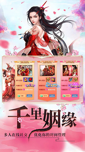萌仙情缘3D截图