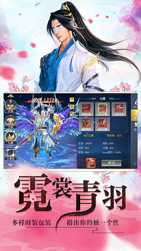 萌仙情缘3D截图