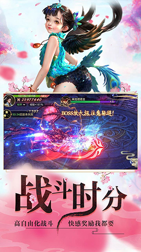 萌仙情缘3D截图