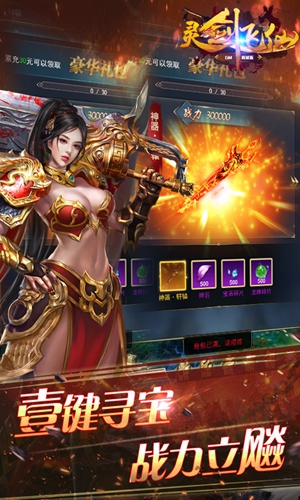 契约轮回录3D截图