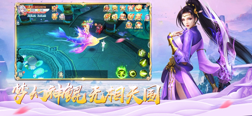 神域永恒之毒仙传截图