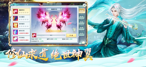 神域永恒之毒仙传截图