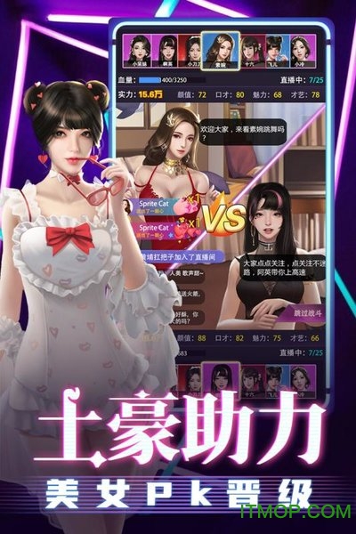 超级星探截图