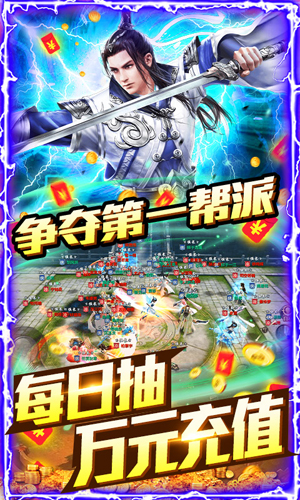 神宠江湖截图