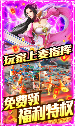 神宠江湖截图