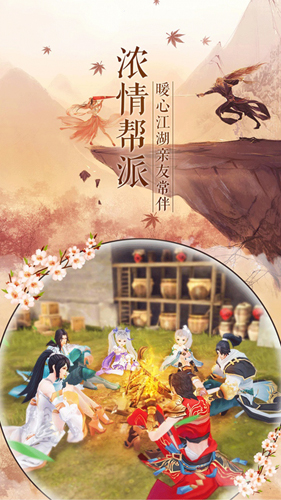 蜀山剑仙天之迹截图