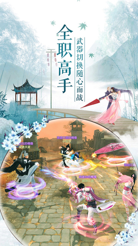 蜀山剑仙天之迹截图