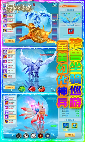 诸天第一仙截图