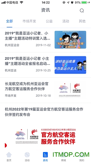 E-Sports截图