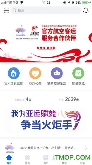 E-Sports截图