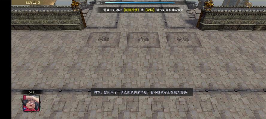 全面冲锋截图