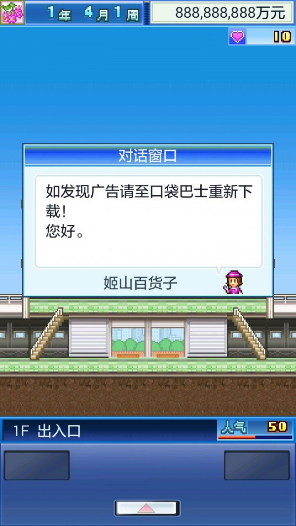 开店日记截图